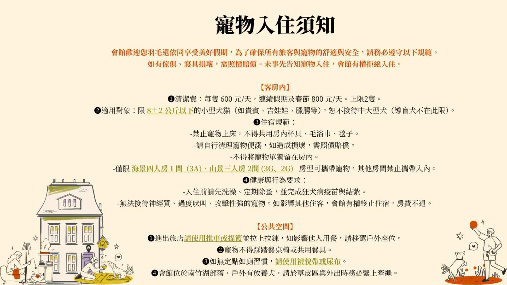 畫日風尚會館sinasera Resort Changbin Extérieur photo